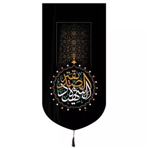 پرچم خدمتگزاران مدل کتیبه عزاداری فاطمیه طرح الصدیقه الشهیده کد 10001436