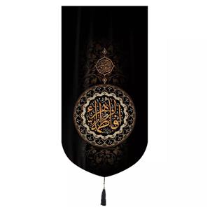 پرچم خدمتگزاران مدل کتیبه عزاداری طرح فاطمه الزهرا کد 10001616