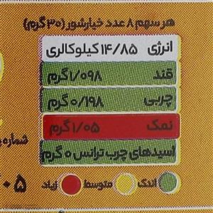 خیارشور مهرام - 650 گرم