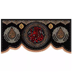 پرچم خدمتگزاران مدل کتیبه پشت منبری طرح یا فاطمه الزهرا و اللهم عجل لولیک الفرج کد 10001599