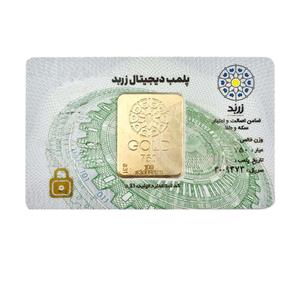 شمش طلا ۱ گرمی زربد یک گرم 