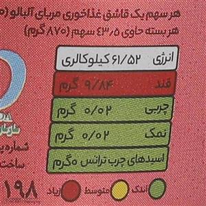 مربای آلبالو مهرام - 870 گرم