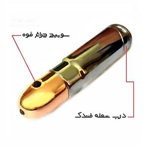 فندک طرح فشنگ چراغ قوه دار Bullet Lighter