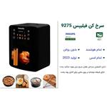 سرخ کن رژیمی فیلیپس  6.2 لیتر مدل 9275