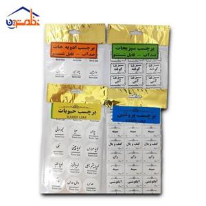 برچسب نظم دهنده آشپزخانه کد naz03