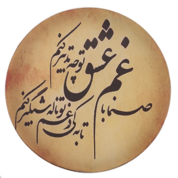 دایره مدل Esh