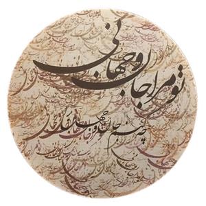 دایره مدل RRR