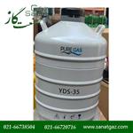 فلاسک 35 لیتری PURE GAS مدل YDS-35