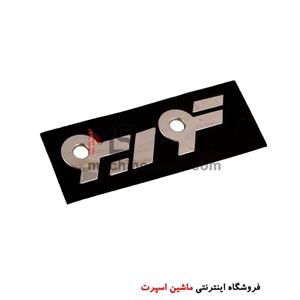 آرم نوشته فارسی توربو