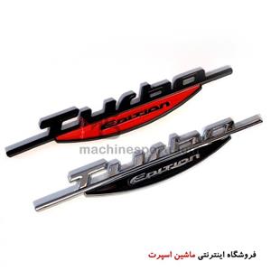آرم توربو ادیشن