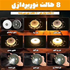 چراغ کمپینگ مدل چند منظوره ریسه دار