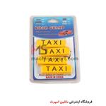 ضربه گیر درب خودرو طرح تاکسی TAXI 4عددی