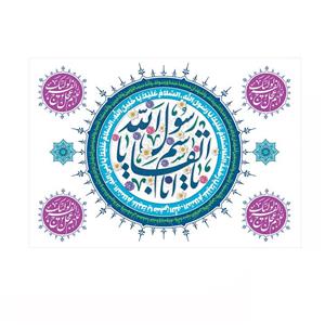 پرچم خدمتگزاران مدل مبعث طرح یا ابالقاسم یا رسول الله کد 60003383