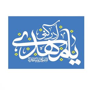 پرچم خدمتگزاران مدل نیمه شعبان طرح یا مهدی ادرکنی کد 20003640