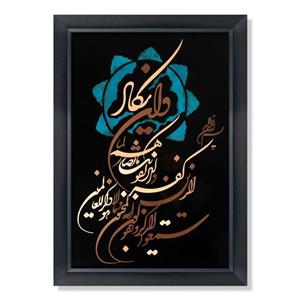 تابلو طرح وان یکاد کد BA8834