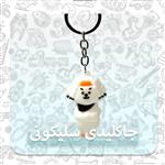 جاکلیدی سیلیکونی ببعی | Sheep Keychain