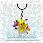 جاکلیدی سیلیکونی پیکاچو | Pokemon Keychain