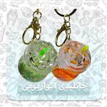 جاکلیدی آکواریومی مدل آبمیوه ای | Juice Keychain