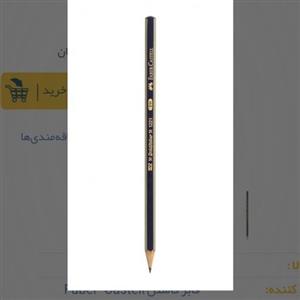 مداد طراحی فابر کاستل مدل گلد فابر2H بسته 12 عددی