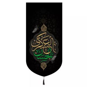 پرچم خدمتگزاران مدل کتیبه طرح حسن العسکری علیه السلام کد 40002847
