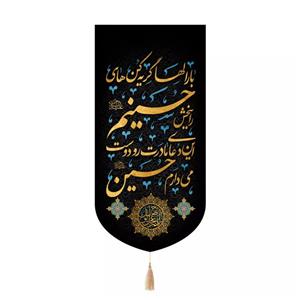 پرچم خدمتگزاران مدل کتیبه محرمی طرح بار الها گریه کن های حسینم را ببخش کد 40003785