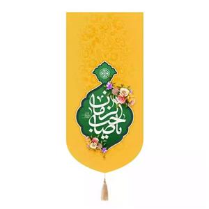 پرچم خدمتگزاران مدل کتیبه نیمه شعبان طرح یا صاحب الزمان علیه السلام کد 20003778