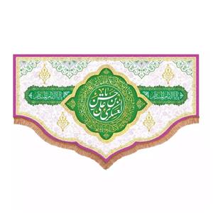 پرچم خدمتگزاران مدل کتیبه ولادت طرح یا حسن بن علی العسکری علیهما السلام کد 60003389