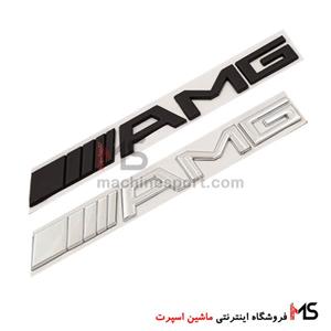 آرم AMG مرسدس بنز فلزی کد406