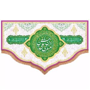 پرچم خدمتگزاران مدل کتیبه ولادت طرح یا حسن بن علی العسکری علیهما السلام کد 60003390