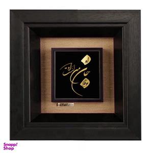 تابلو طلاکوب زرکات طرح جان من است او مدل F221