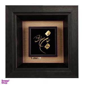 تابلو طلاکوب زرکات طرح جان من است او مدل F221