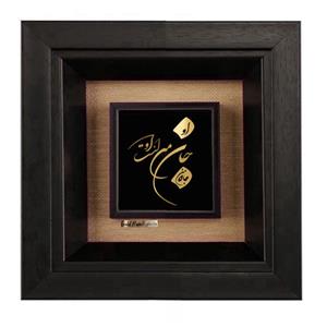 تابلو طلاکوب زرکات طرح جان من است او مدل F221