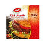 همبرگر مخصوصی آمل(500gr)