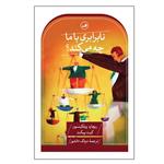 کتاب نابرابری با ما چه می کند؟ اثر ریچارد ویلکینسون و کیت پیکت ترجمه مزدک دانشور نشر ثالث