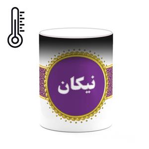 ماگ حرارتی کاکتی طرح اسم نیکان کد mgo17237