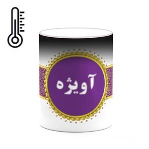 ماگ حرارتی کاکتی طرح اسم آویژه کد mgo10668