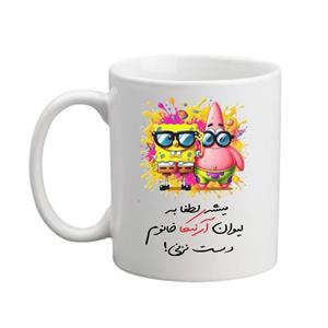 ماگ پاد آفرین مدل باب اسفنجی طرح اسم آرنیکا