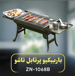 باربیکیو پرتابل تاشو مدل ZN-1068B