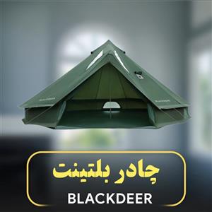 چادر بلتینت بلک دیر مدل BD12111123