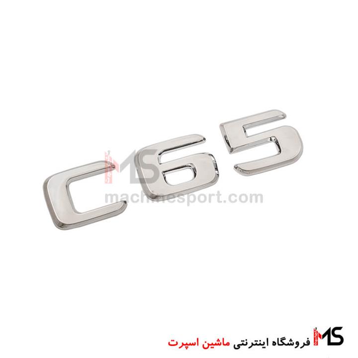 آرم نوشته C65 مرسدس بنز کد796