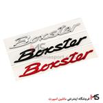 آرم نوشته باکستر Boxster پورشه 18.5 سانت