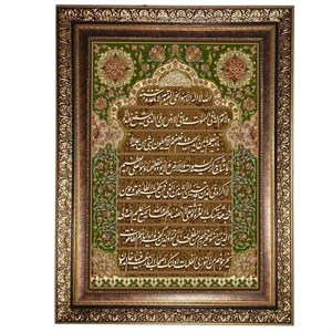 تابلو فرش ماشینی نقش نگار رضوی طرح آیه الکرسی کد 2035KC
