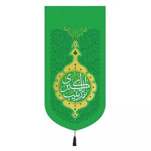پرچم خدمتگزاران مدل کتیبه مذهبی طرح یا زینب کبری کد 4000798