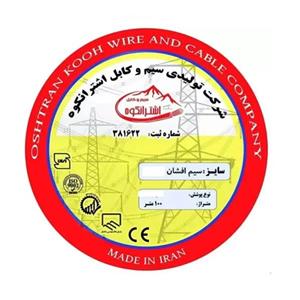 سیم افشان 4*1 اشترانکوه حلقه
