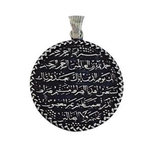 آویز گردنبند نقره مردانه ملک زیور مدل سوره حمد کد 725 -