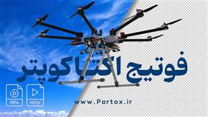 فوتیج پهپاد اکتاکوپتر