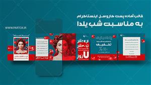 لایه باز پست یلدای محصولات بانوان
