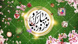 لایه باز بنر هفت سین نوروز 1403