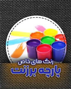 برزنت با دوام کد 1