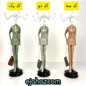 آویز مانکن مادام
